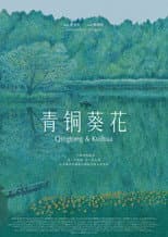 Poster for Qingtong & Kuihua
