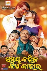 Poster for Samaya Kahiba Kie Kahara