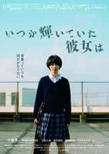 Poster for Itsuka kagayaite ita kanojo wa