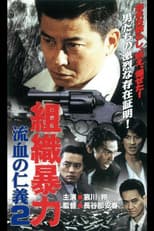 Poster for Organized Violence Bloody Honor 2