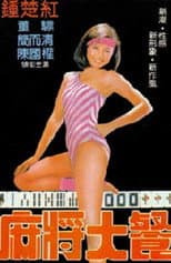 Poster for Salt and Pepper
