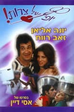 Poster for Beautiful Troubles