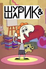 Poster for Shurik and Sharik