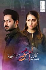 Poster for Ru Baru Ishq Tha