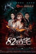 Poster for No. 82 Haunted House