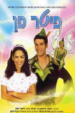 Poster for Peter Pan The Musical