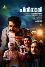 Poster for Pingami