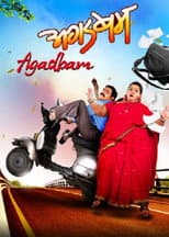 Poster for Agadbam