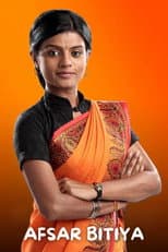 Poster for Afsar Bitiya