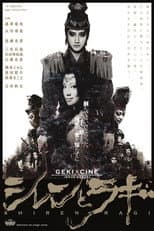 Poster for Shiren & Ragi