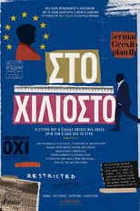 Poster for Στο Χιλιοστό