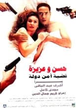 Poster for Hassan and Aziza : National Security Case