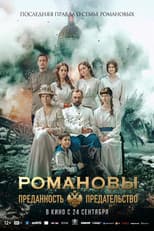 Poster for Romanovs: Loyalty and Betrayal