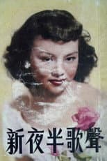 Poster for Songs in Misty Night