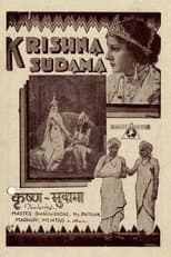 Poster for Krishna Sudama