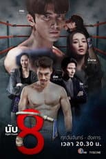 Poster for Eight Count