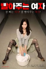 Poster for Washing Woman