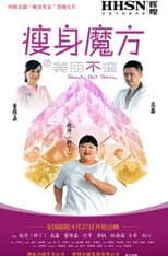 Poster for Beauty Not Skinny