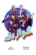 Poster for Hawaazeeq