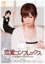 Poster for Virgin Complex
