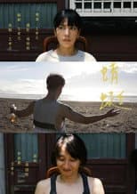 Poster for Dragonfly
