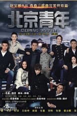 Poster for Beijing Youth