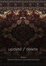 Poster for Update / Delete