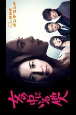 Poster for The Stranger Within a Woman