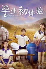 Poster for Young Summer
