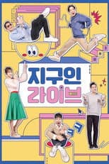 Poster for 지구인 라이브