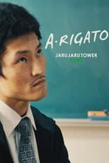 Poster for A•RIGATO –JARUJARU TOWER 2020–