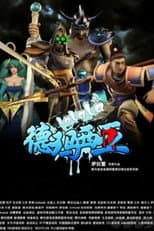 Poster for 啦啦啦德玛西亚