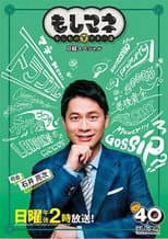 Poster for Moshi Money