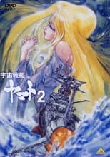 Poster for Space Battleship Yamato II: The Comet Empire