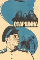 Poster for Sergeant