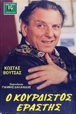 Poster for The Stringed Lover