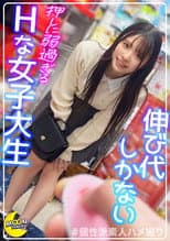 Poster for れな@玩具＆コスプレ好き淫キャ大学生