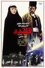 Poster for Ghalandar