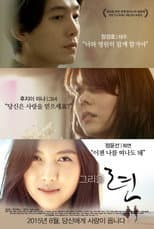 Poster for Amor