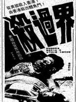 Poster for Bloody Mission