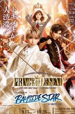Poster for Prince of Legend
