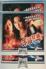 Poster for The Fugitives