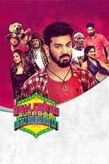 Poster for Kettavanu Per Edutha Nallavanda