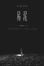 Poster for In The Mire