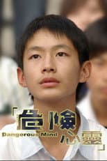 Poster for Dangerous Mind