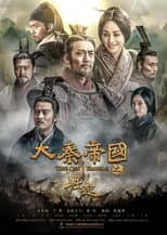 Poster for The Qin Empire
