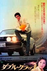 Poster for Double Clutch