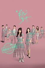 Poster for Season 1