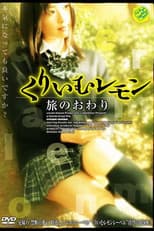 Poster for Cream Lemon: The End of the Journey