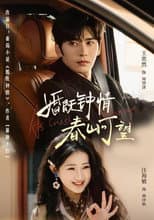 Poster for 婚既钟情，春山可望
